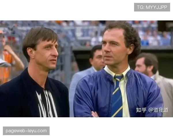 贝肯鲍尔战术革新：解读其对现代足球战术的深远影响