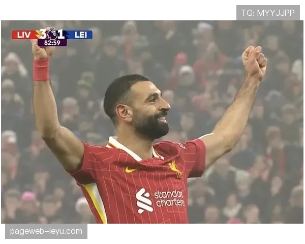 萨拉赫出场赛事突破关键节点，职业生涯迎来新里程碑