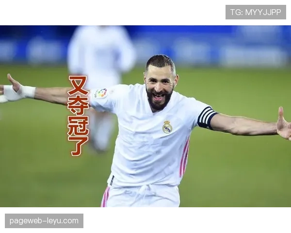 Rodrygo闪耀助皇马抢下关键三分，球队状态回升剑指冠军