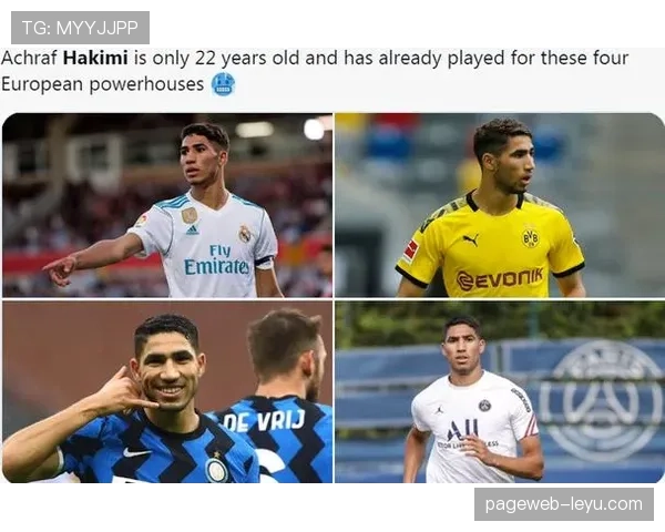 阿什拉夫荣膺意甲赛季最佳球员，状态持续提升备受关注