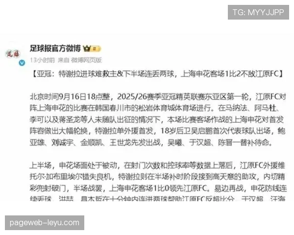K联赛争夺激烈，球队全力以赴争抢亚冠资格表现稳健