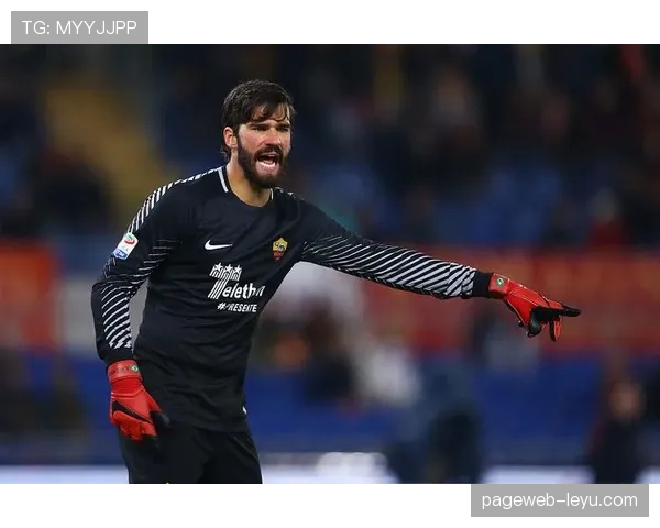 阿利松确认归队，助力巴西国家队迎接新赛季挑战