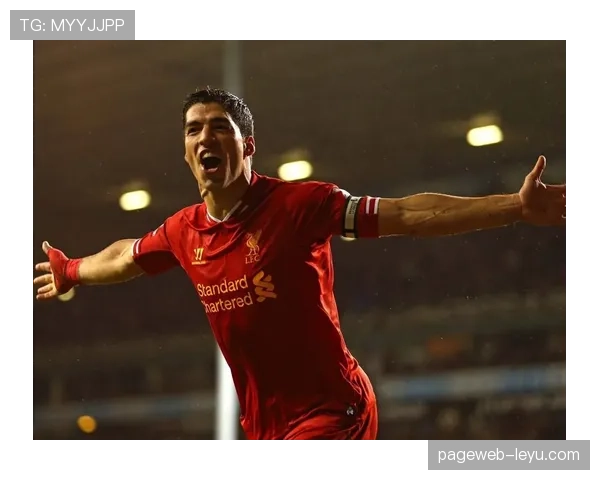 禁区嗅觉与跑位艺术：苏亚雷斯如何持续制造进球