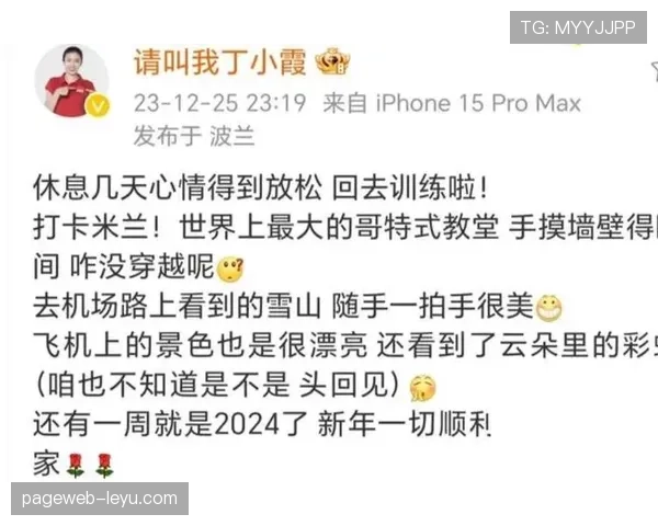 丁霞发图了，赛场外的生活像豪门剧，我看傻了