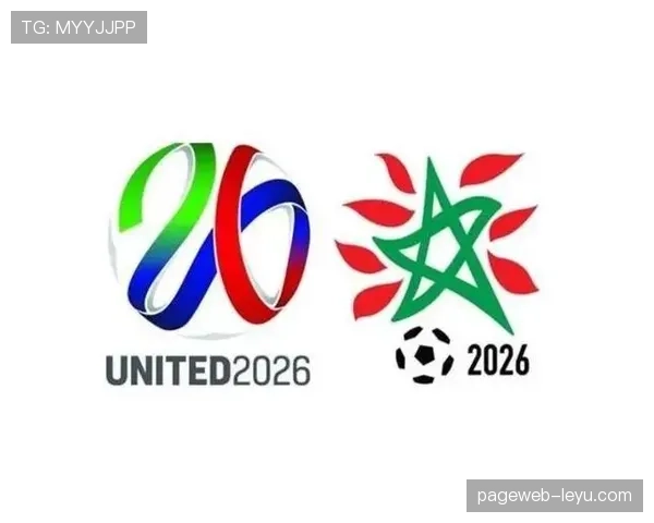 2026世界杯规则下资格怎么确认